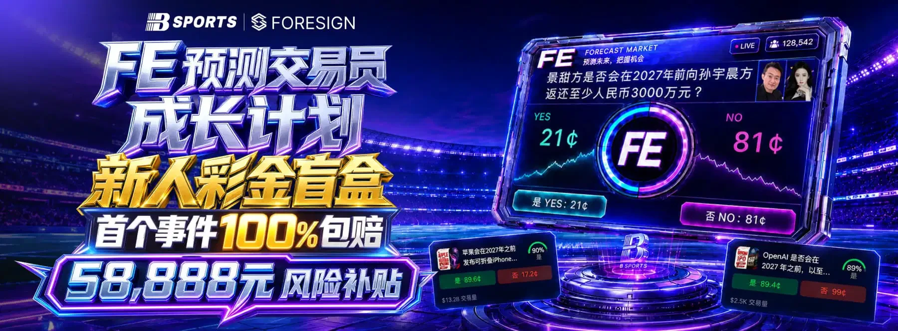 球类赛事主题画面