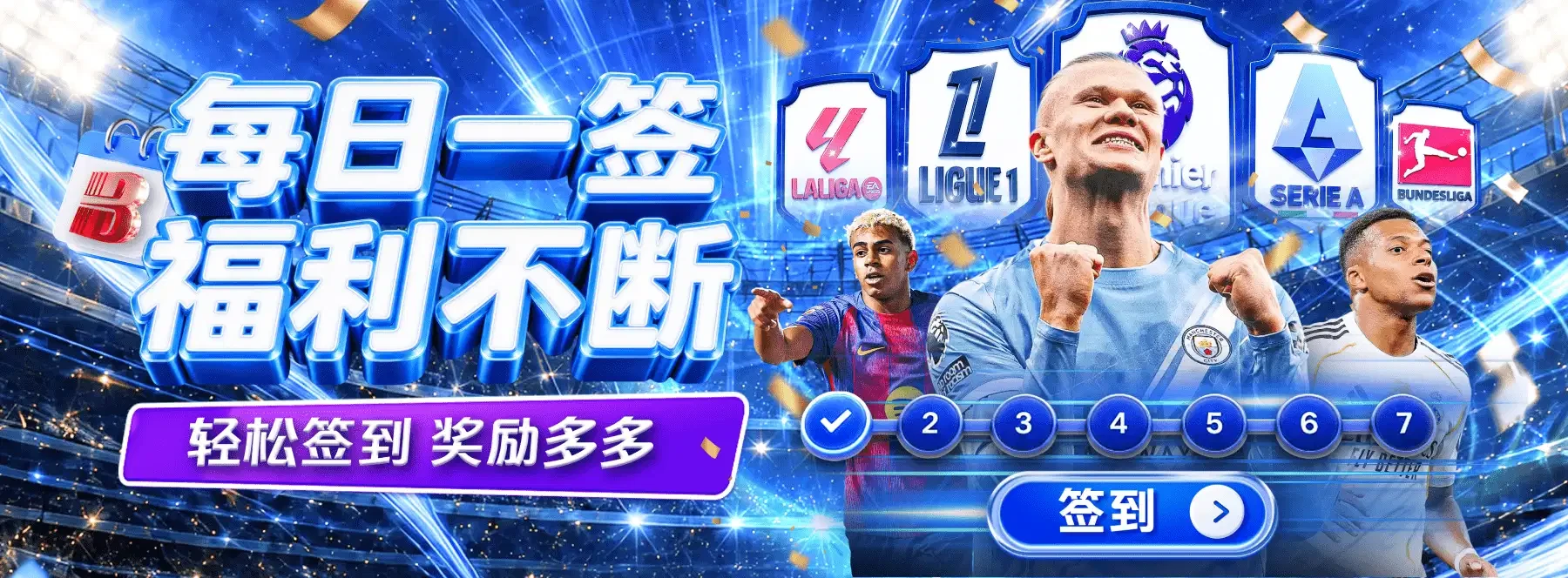 电竞观察主题画面